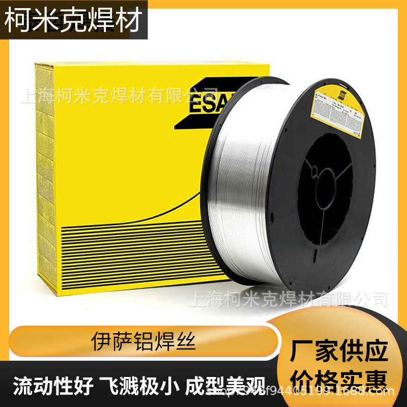 进口瑞典伊萨ESAB4043/4047铝硅5183/5356铝镁1100纯铝气保焊丝