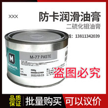 Ħ����MOLYKOTE M-77 PASTE �����f�͸� �O�����������͸�