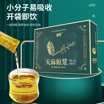 Gastrodia elata пюре из растений, свежий напиток elata elata, оригинальная жидкая растительная эссенция, производитель жидких соков для перорального применения, оптовая продажа, может быть отправлена от имени