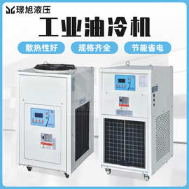 空调机械油冷机工业专用制冷机液压油冷却器液压站冷油机20P厂家