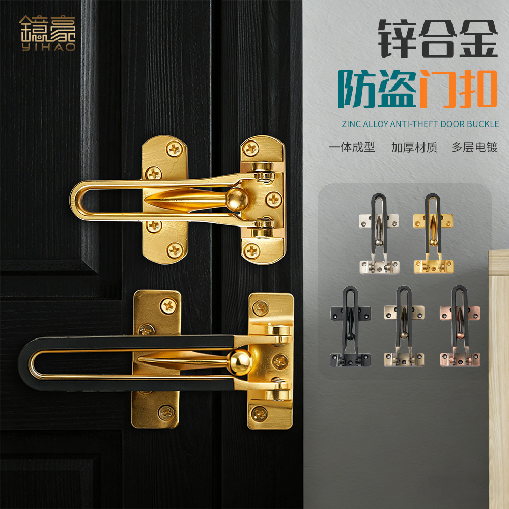 锌合金防盗扣酒店明装加厚门栓搭扣宾馆门保险反锁扣安全防盗门扣