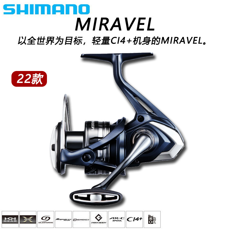 Xima SHIMANO Nuo 22 MIRAVEL Mirabell CI4 + spinning wheel lightweight Luya long-range fishing reel