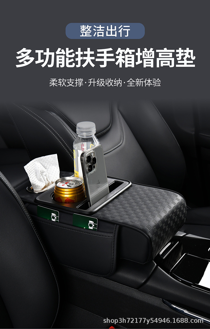 Factory stock original car armrest box heightening pad, universal car central armrest box pad, cross-border e-commerce supply
