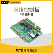 6.9软件绿色控制器 单门网络控制器 485控制器 绿色控制板 门禁板