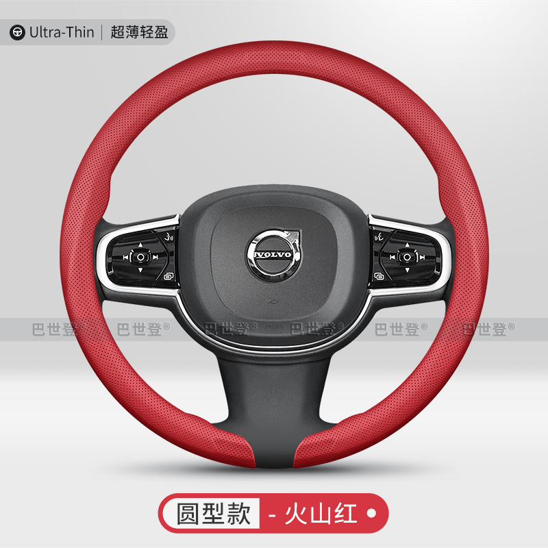 Snap-on [round type-volcano red] ultra-thin model / 38cm