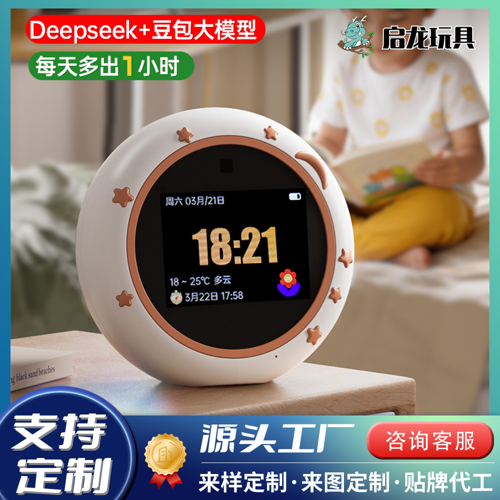 Fábrica personalizada ai máquina de acompañamiento hablado para niños iluminación máquina de educación temprana ai despertador inteligente de voz máquina de historia máquina de aprendizaje