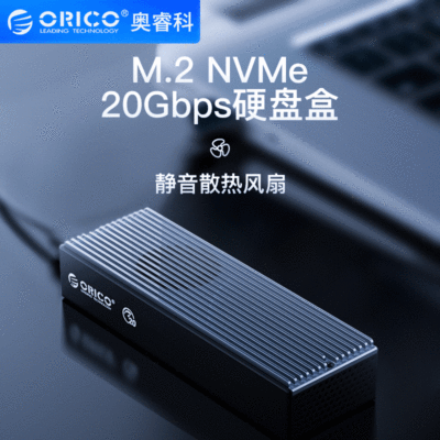 ORICO/M.2NVMeSSD HDD Enclosure USB3.2 Interface external 20Gbps high speed Read HDD Enclosure