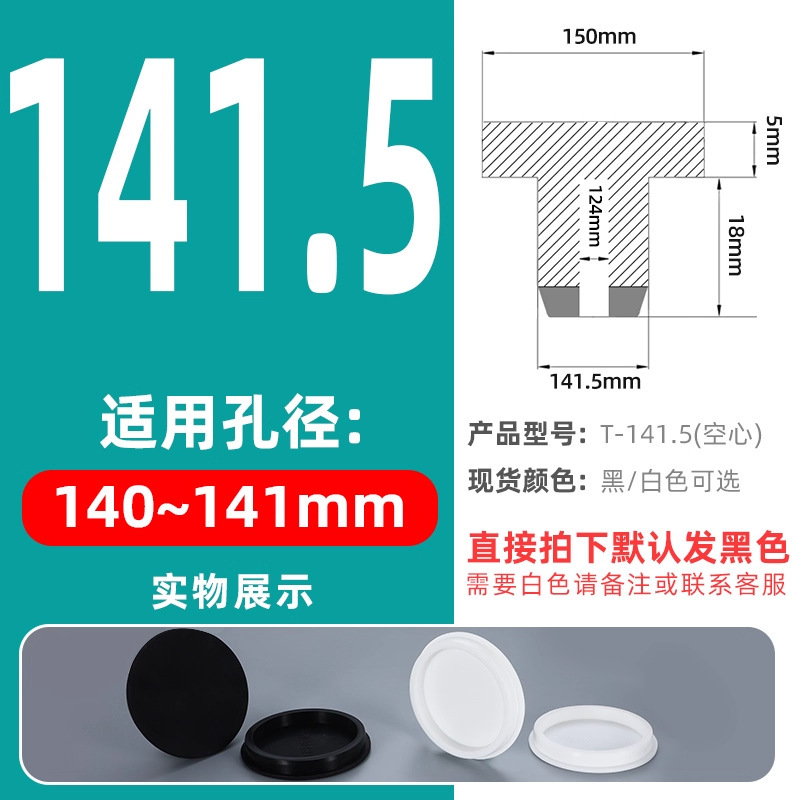 T型硅胶塞橡胶堵头孔塞密封塞橡胶塞防水堵头圆形管塞塑料塞闷盖|undefined