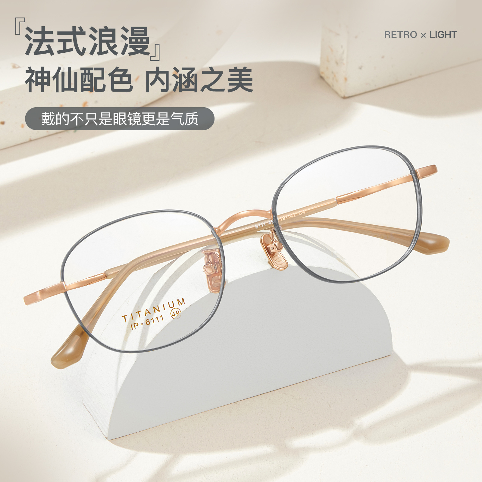 Dulce leche fresca gris marco de gafas de titanio puro 3 mm borde ancho ensanchado radiante sin pellizco de la cara puede combinarse con gafas Danyang mayorista