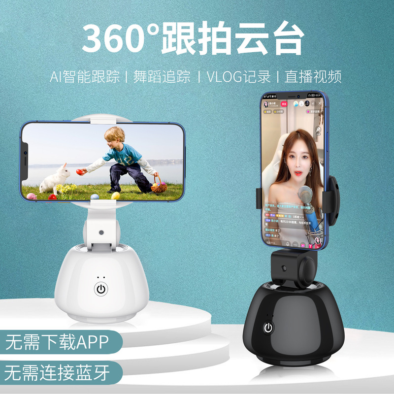 Q4スマートai顔認識全自動携帯電話雲台フォロー安定器ディザトーン生放送自撮りパノラマ手ぶれ補正|undefined
