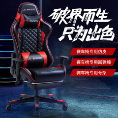电脑椅办公椅游戏椅网吧椅子升降可躺转椅座椅扶手电竞椅透气皮质