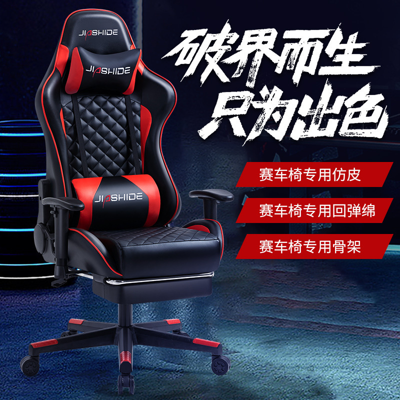 电脑椅办公椅游戏椅网吧椅子升降可躺转椅座椅扶手电竞椅透气皮质|undefined