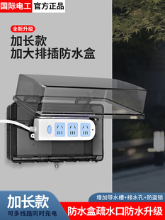Kt Bathroom Plug-In Board Waterproof Box Outdoor Power Socket Splash-Proof Box Wiring Board Protective Cover Cover Dust-Proof