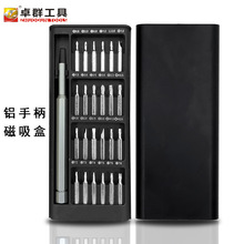 24合一精密磁性螺丝批维修 多用组套手机维修拆机螺丝刀工具套装
