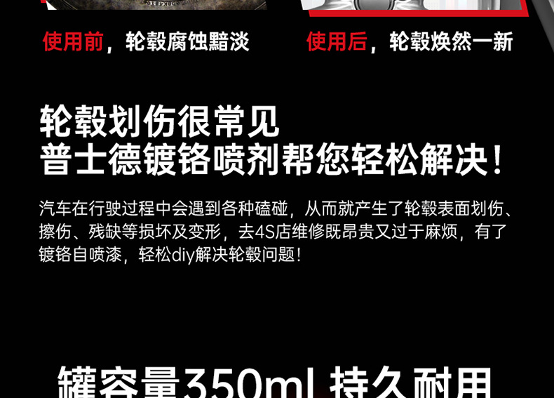 350镀铬_10.jpg