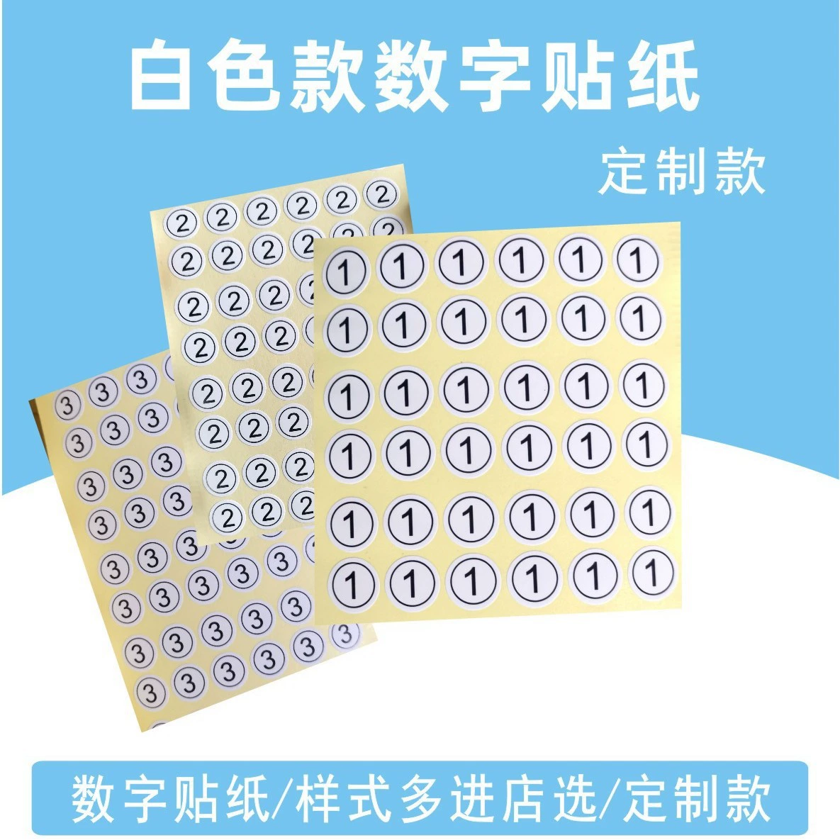 Производитель прямой цифровой этикетки номер наклейки оптовая наклейка круглый номер наклейки наклейки