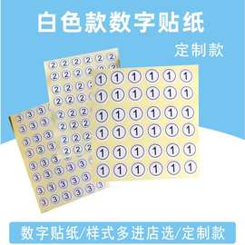 厂家直供数字标签号码贴纸批发贴纸圆形编号不干胶贴印刷标签