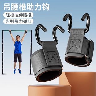 Pull-Up Assist Hook for Horizontal Bar, Lumbar Traction Stretcher with Indoor Anti-Slip Hand Strap for Home Hanging Exercise