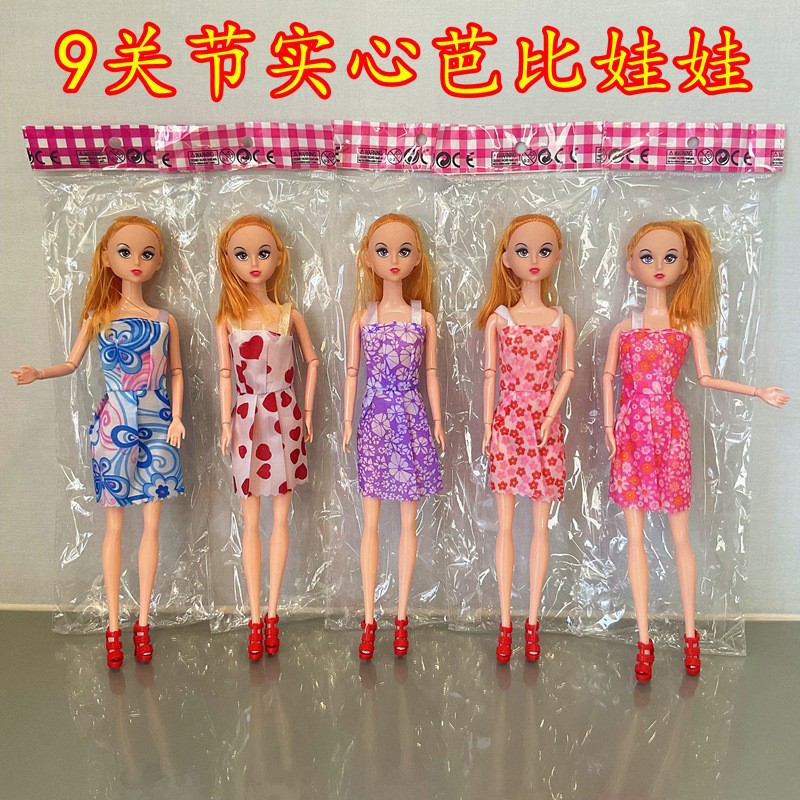 Bolsa individual código de escaneo empuje pequeño regalo DIY Barbie muñeca puesto niña juguete Premio 1 yuan transfronterizo al por mayor