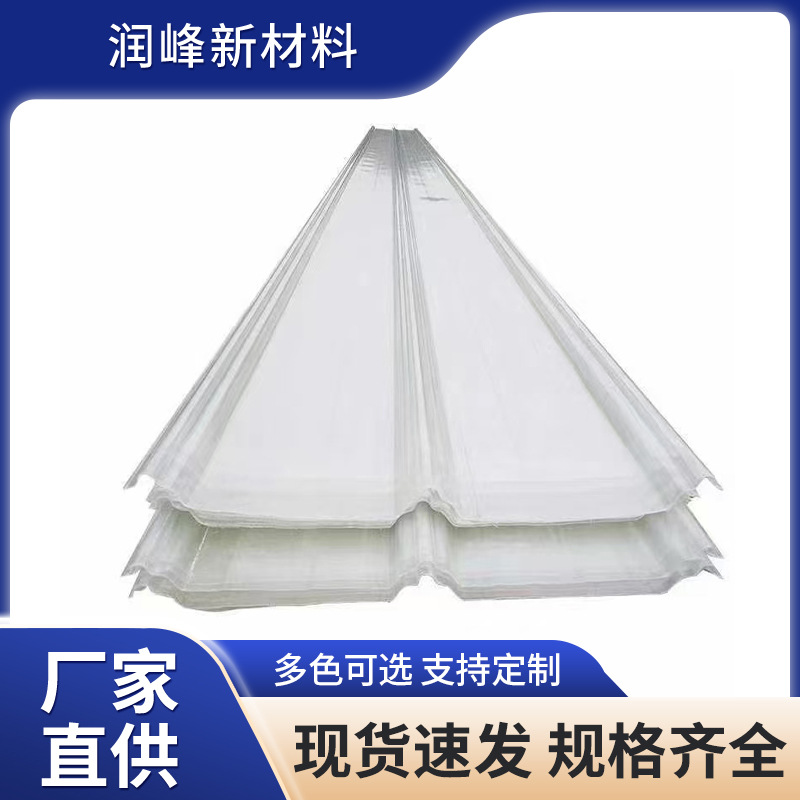 FRP采光板厂家批发阳光房温室大棚采光瓦房屋顶棚遮阳挡雨采光瓦