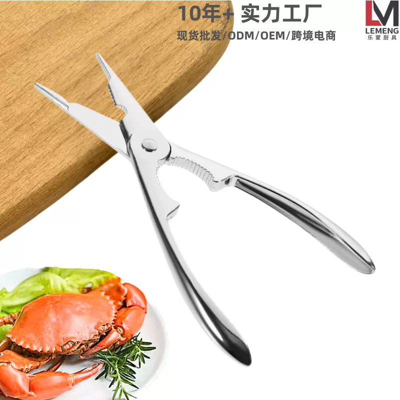 专用蟹钳锌合金吃蟹工具家用海鲜工具神器夹厨房小工具不锈钢蟹针