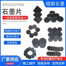 �߼�ʯīƬ��̼늽�Ƭ����ɢ������ʯī��ʯī��ʯī��Ʒ