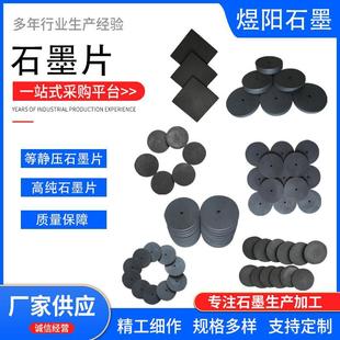 �߼�ʯīƬ��̼늽�Ƭ����ɢ������ʯī��ʯī��ʯī��Ʒ