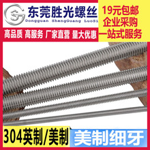 304���P��������lӢ�Ƽ���̼䓰l�����ƽz�U�ݗU1/4 5/16 3/8