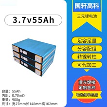 ܎55Ah 3.7VȫAƷԪ늳늄܇늄݆܇늳