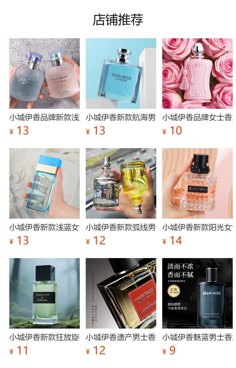 Xiaocheng Yixiang's new women's sandalwood perfume has a long-lasting woody scent and is a bestseller on Douyin. Wholesale of men's perfumes full figure