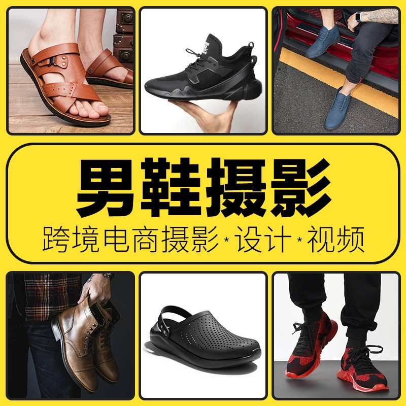 Фотосъемка мужской кожаной обуви, услуги фотопродукции, белый фон Amazon, дизайн для трансграничной электронной коммерции, модель на улице