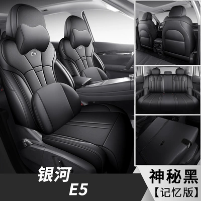 Modelə uyğun (Original) oturacaq örtükləri: Edition Sailing Edition Starship Edition - mysterious-black-memory-foam-edition-the-five-seater-dedicated-to-galaxy-e5-is-fully-surrounded