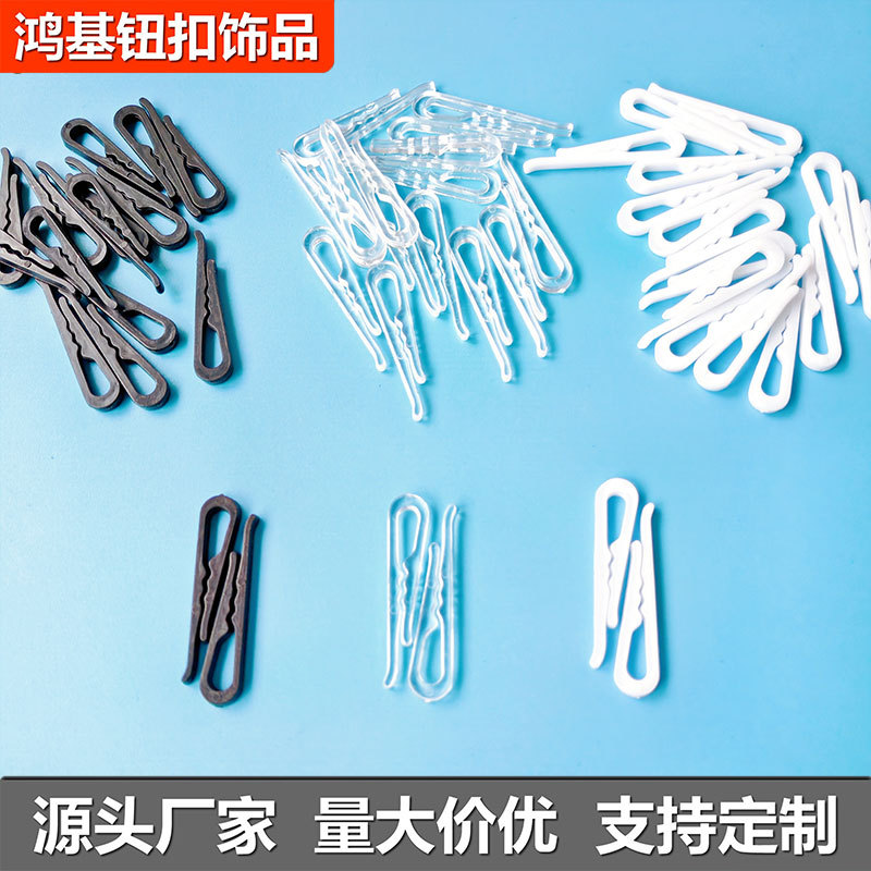 衬衫内衣包装夹衣领塑料夹小夹子衬衣袖口领带领口夹扣优质塑料
