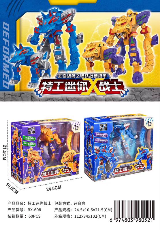 602エージェントミニX戦士変形ロボット玄甲戦龍の覇龍機甲変形手は正規版の卸売りをします。|undefined