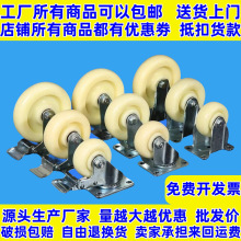 厂家手推车平板车工业脚轮子 中型承重车轮耐磨白尼龙脚轮万向轮
