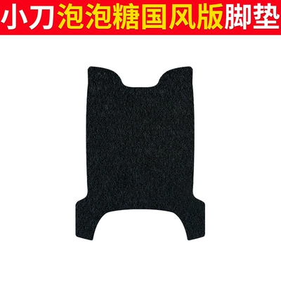 Electric vehicle foot mat | Rubber Foot Pad TDT23310Z - knife-bubble-gum-chinese-style-version-pure-black