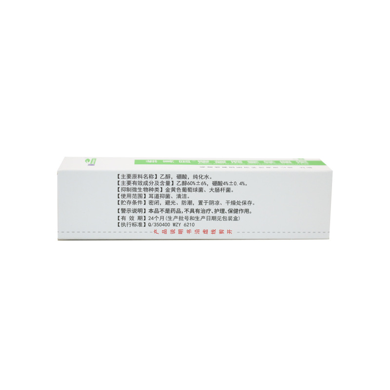Weizhenyuan 4% ホウ酸アルコール抗菌液体 10ml ドロップシッピング|undefined