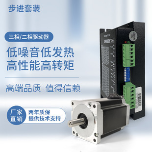 57/86/Two-Phase 24V Stepper Motor Hybrid Controller Motor Motor with Dm542 Driver Set