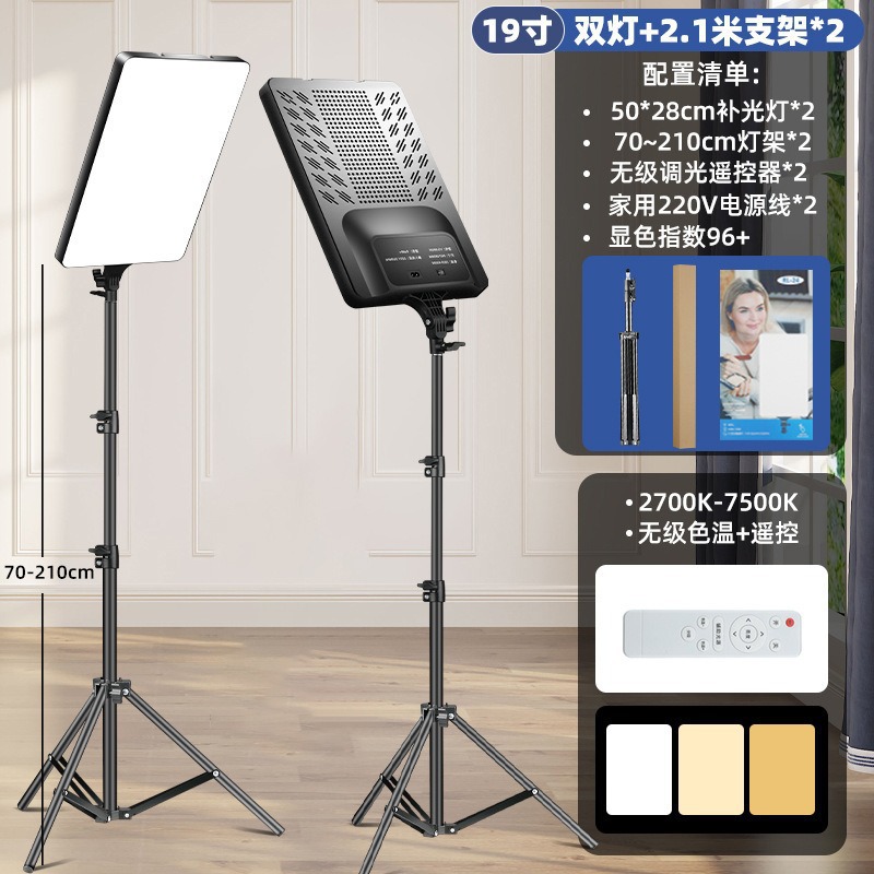 13/16/24 pulgadas pantalla completa piel de sombra luz de relleno en vivo fotografía fotografía luz de relleno plana de belleza suave LED