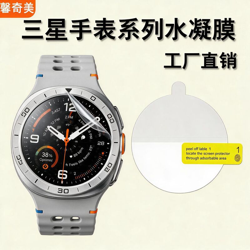 Suitable for Galaxy Watch9 Protective Film Samsung Watch 6Pro Hydrogel Film 44mm High-Definition Tpu Screen Film Suitable for Galaxy Watch9 Protective Film Samsung Watch 6Pro Hydrogel Film 44mm High-Definition Tpu Screen Film