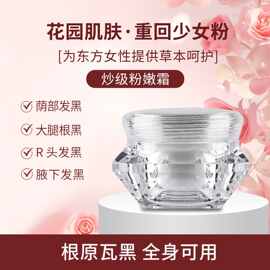 私密粉嫩霜乳晕膏嫩红素外阴变粉去黑色素私处粉嫩代加工源头工厂