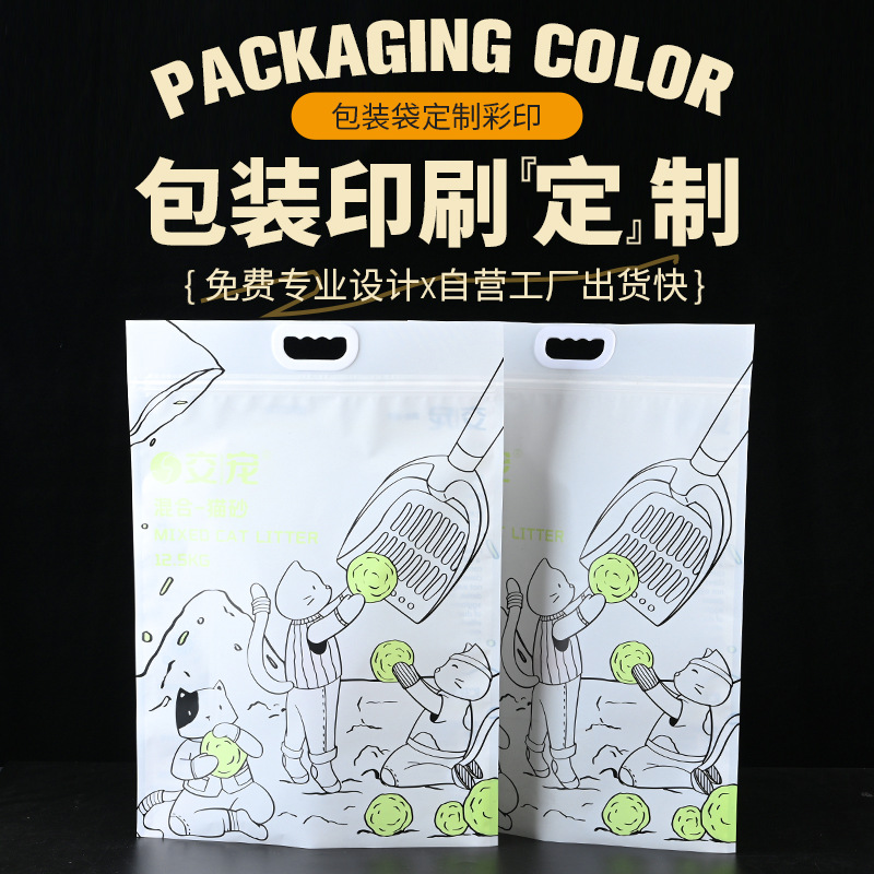 复合彩印大号塑料手提宠物猫砂袋厂家彩色印刷自立自封包装袋批发