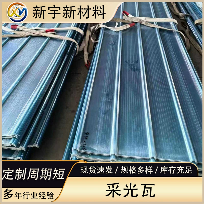 frp прозрачная плитка осветительная плитка металлическая фабрика полиэфирная антикоррозионная плитка яркая плитка химический завод крыша антикоррозионная стекловолоконная плитка