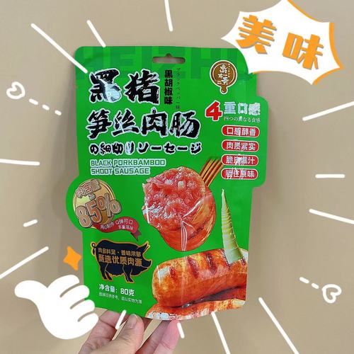 Joboqi Black Pig Bamboo Shoot and Meat Sausage, Black Pepper Flavor, Original Corn Flavor, 4-layer Texture, 80g, Popular Snack Wholesale