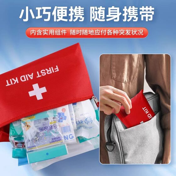 Medical First Aid Kit suit Rescue Emergency Kit Travel Outdoor Full Set Car Portable Small Medical Kit Printable