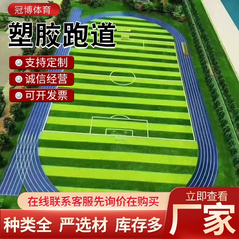 Открытый пластиковый трек Теннисный корт акриловый Спортивный Коврик для спортзала самоузел узор спортивный пластиковый трек