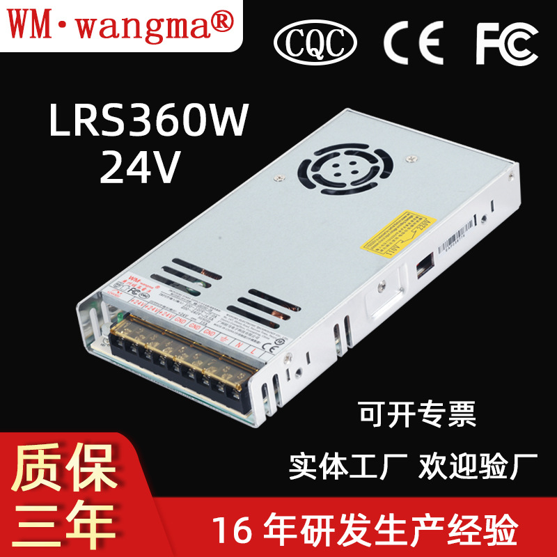 单路交流转直流电源360W门禁24V打印机稳压开关直流屏
