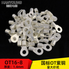 OT16-8 �������~���ڈA������^ �䉺O�ͽӾ����Ӿ����Ӻ�1.4mm