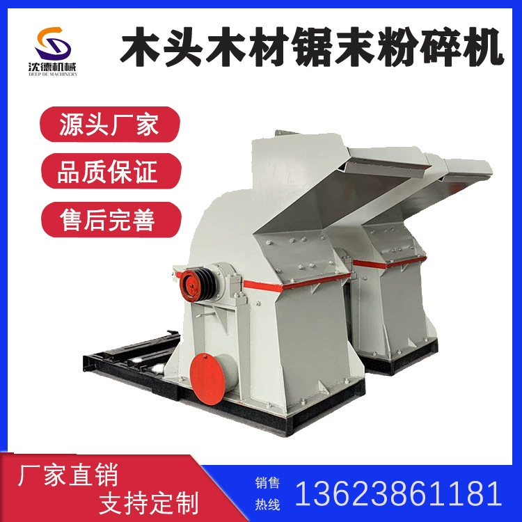 Изготовители дробилки опилк дробилки кожи журнала отходов дробилки электрического двух-рта бамбуковой деревянной в запасе