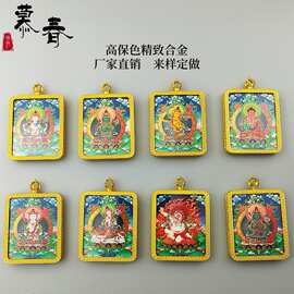 藏式观音唐卡吊坠扎基拉姆方形合金虚空菩萨系列彩金图案嘎乌盒